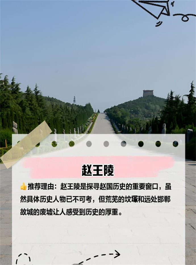 邯郸旅游必去景点推荐攻略一日游-邯郸旅游必去景点推荐攻略