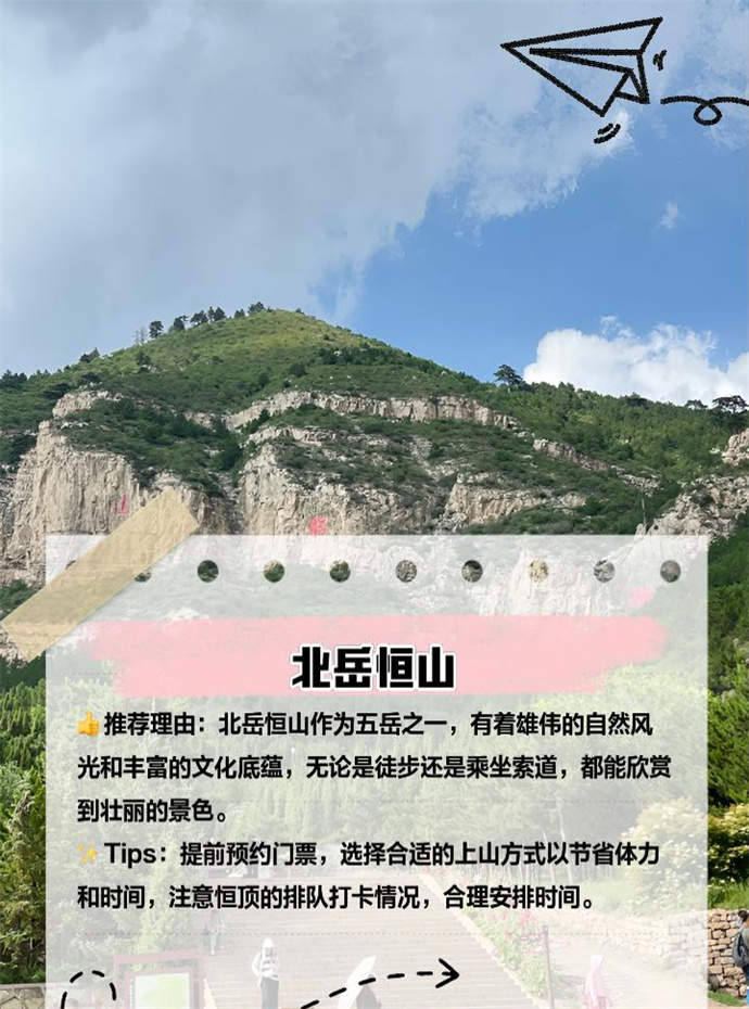 山西旅游必去五大名山有哪些景点-山西旅游必去五大名山推荐