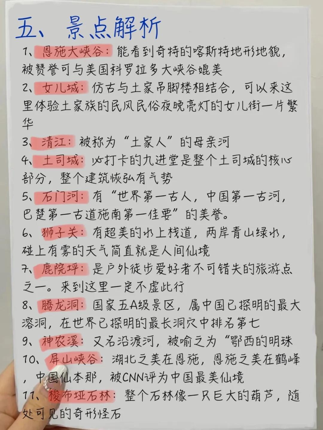 恩施大峡谷-恩施大峡谷门票多少钱，10月去恩施旅游看这一篇攻略就够了!