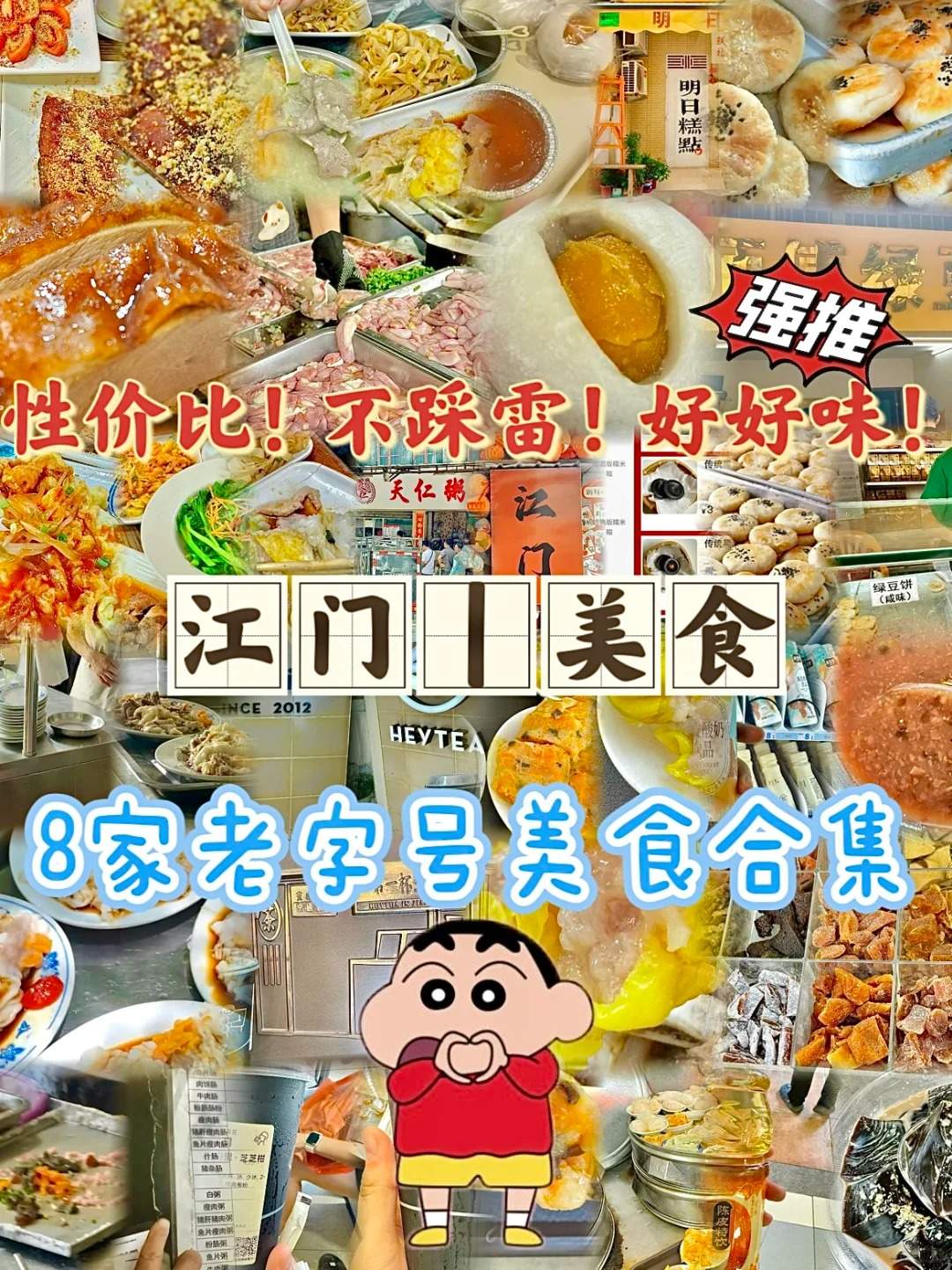 探索江门美食：必尝攻略带你领略地道风味