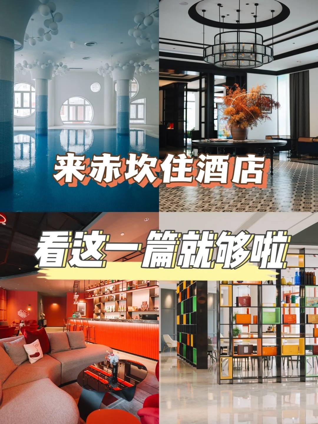 精选赤坎酒店指南：一文帮你搞定选择难题