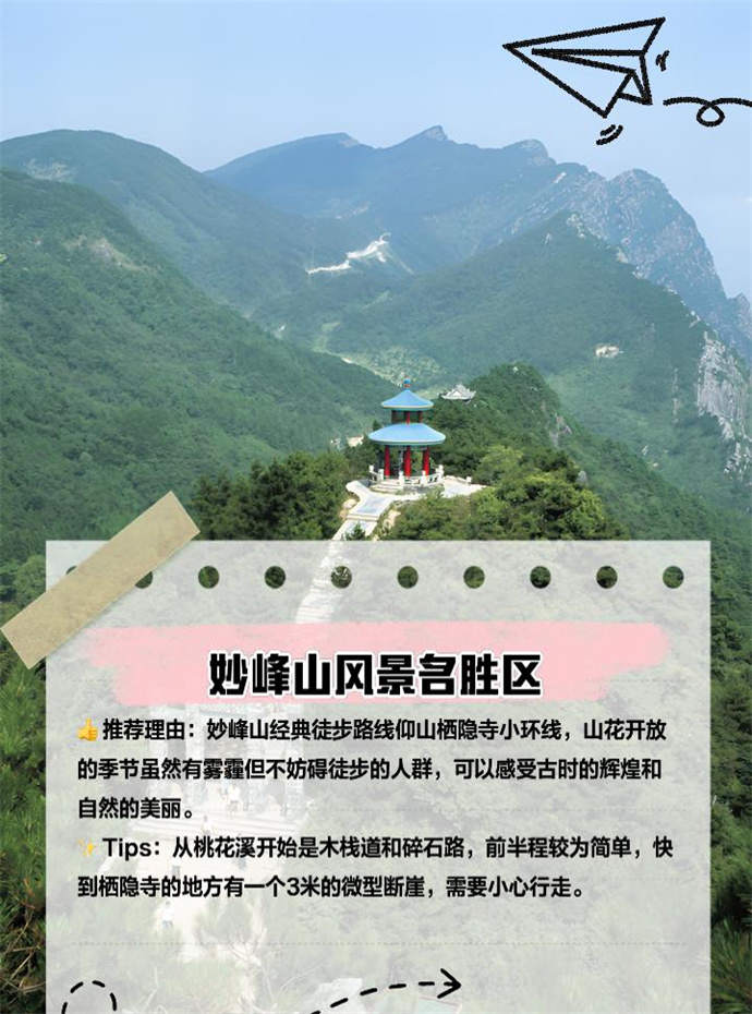 北京四大山峰是哪四个，北京攀爬挑战：四大山峰推荐