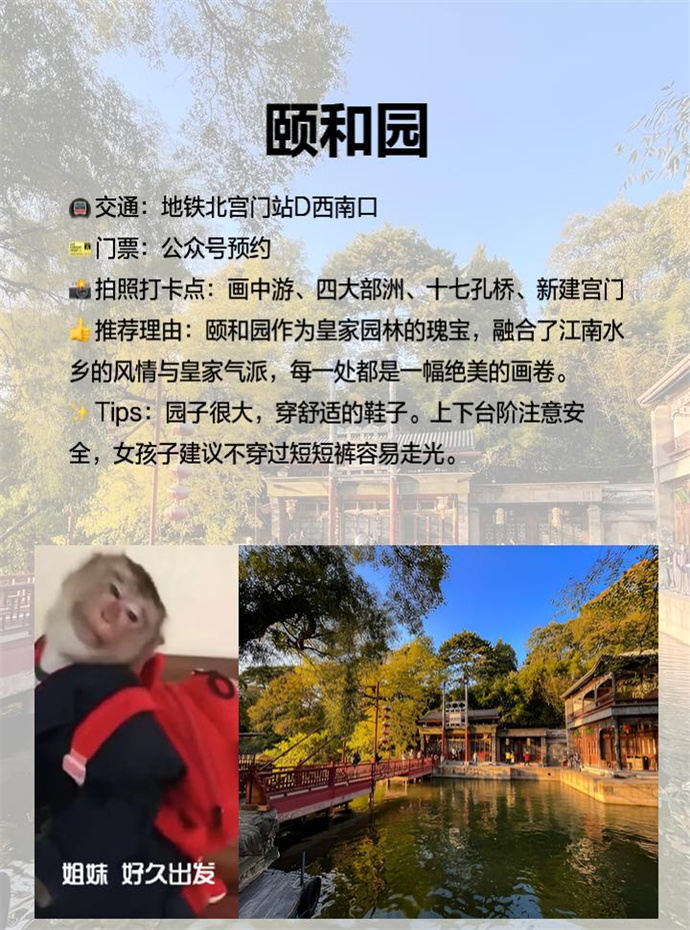 北京旅游必去景点有哪些-北京旅游必去景点大全推荐