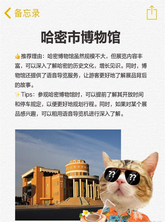 哈密旅游必去景点有哪些好玩的地方-哈密旅游必去景点推荐攻略