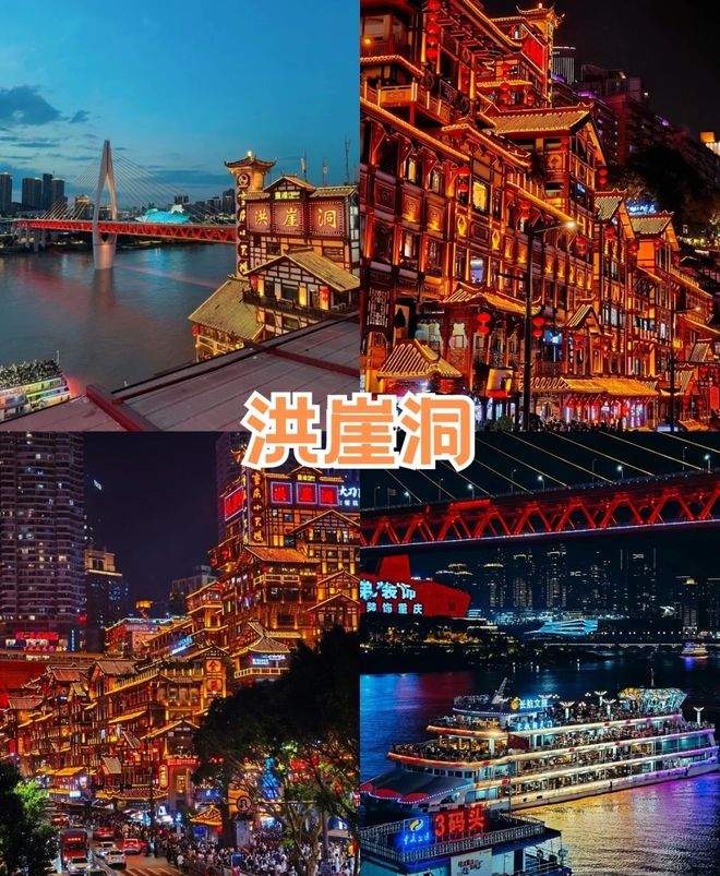 国庆去重庆旅游四天三晚路线，国庆去重庆旅游4天3晚攻略，超全!