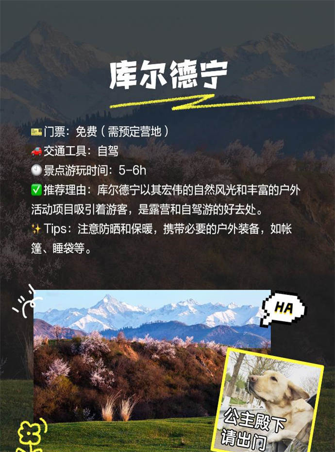 新疆最值得去的地方风景美丽景点-新疆绝美景点推荐，旅游必去!  新疆这片神奇的土地上，有太多值得我们去发现和欣赏的美景。在这里，你可以感受到大自然的神奇魅力，也可以体验到浓郁的民族文化。快来加入我们的旅程吧，一起去探秘新疆最美的地方，感受大美风光!