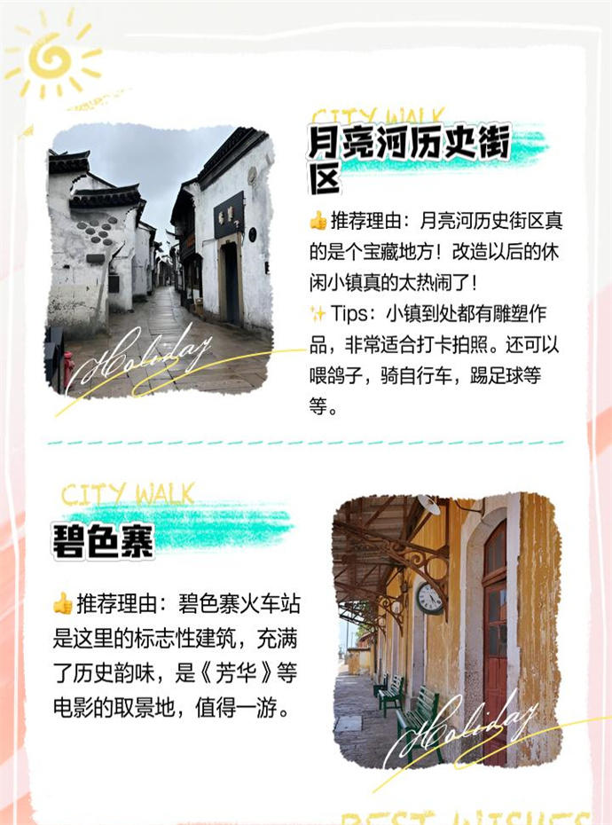 南方小众旅游城市景点有哪些-南方小众旅游城市景点推荐