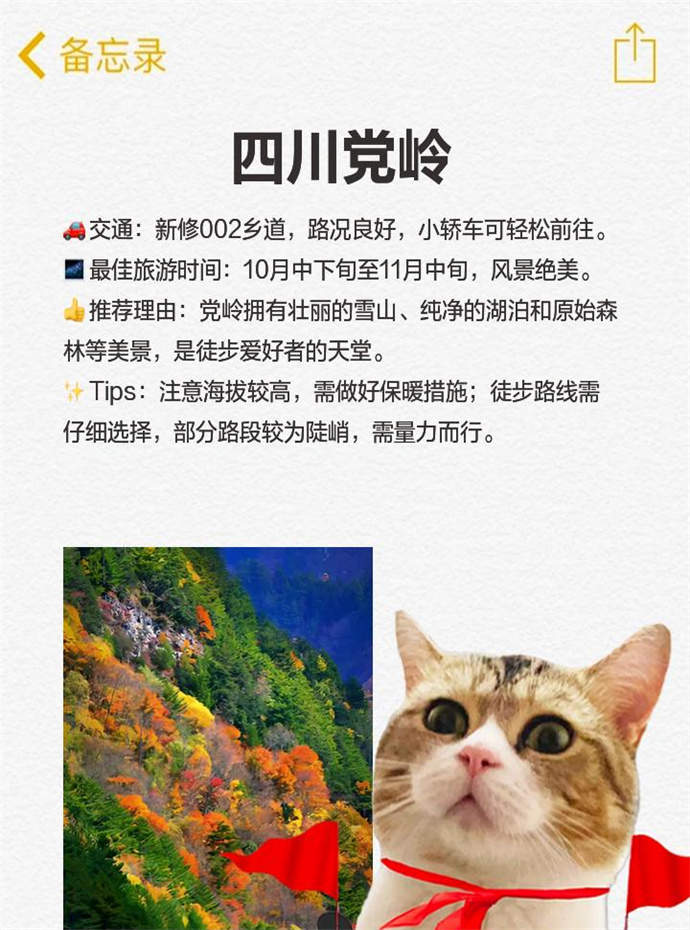 十一国庆旅游胜地在哪里啊！国庆旅游胜地推荐攻略